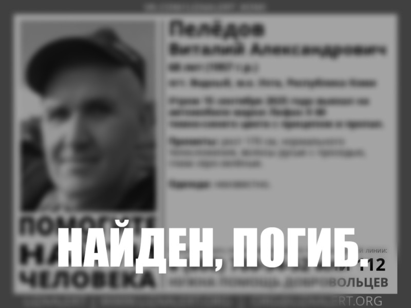 Под Ухтой завершены поиски пропавшего водителя