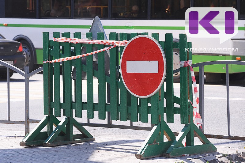 В Сыктывкаре перекроют движение транспорта на участках дорог по улице Петрозаводской и Кирова, Куратова и Горького