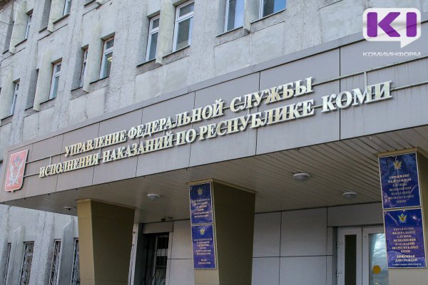 УФСИН по Коми закупает два новых автобуса за счет федерального бюджета