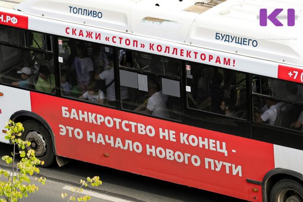 Коми УФАС пресекло размещение интернет-рекламы о списании долгов