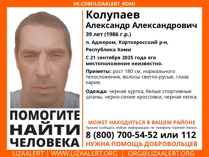 В Корткеросском районе пропал 39-летний мужчина