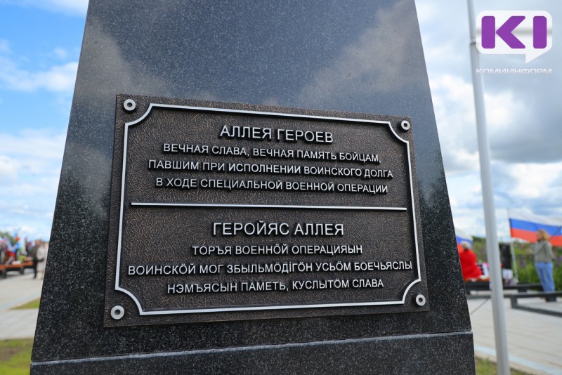 На воинском участке "Аллеи Героев" в Сыктывкаре появятся новые ограждения