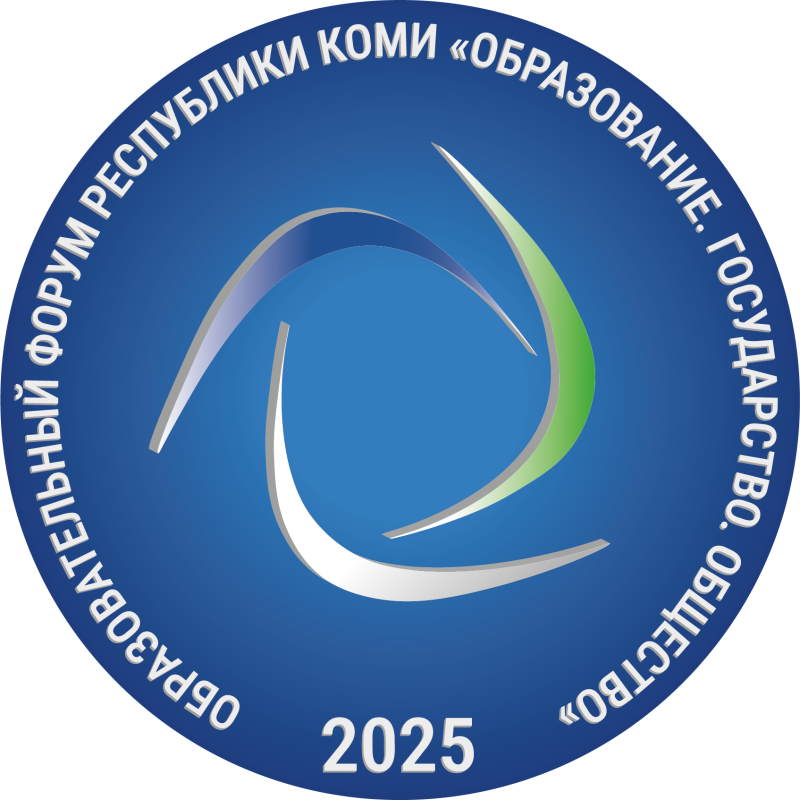 Педагоги Коми на форуме "Образование. Государство. Общество" обсудят ключевые профессиональные вопросы и обменяются практиками