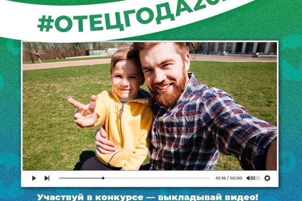 Снимите видео с папой и выиграйте семейный отдых — конкурс 