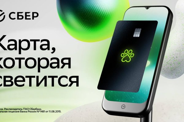 Сбер выпустил лимитированную серию дебетовых карт со свечением