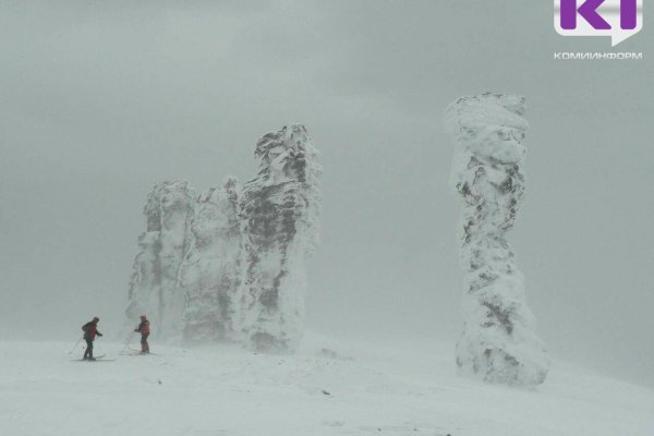 Начинается прием заявок на посещение маршрута  Вологодская грань - плато Маньпупунер