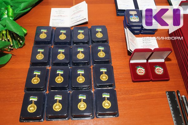 12 человек стали заслуженными работниками Республики Коми