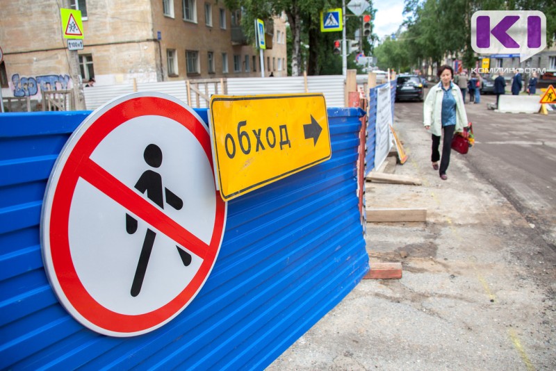 В Сыктывкаре временно ограничат движение транспорта по трем улицам