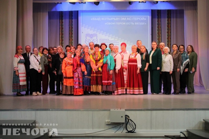 В Печоре на конференции коми народа обсудили вопросы благоустройства, газификации, водоснабжения и связи в поселках