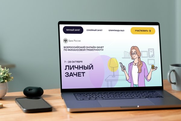 Финансовая грамотность за 20 минут: жителей Коми приглашают сдать зачет