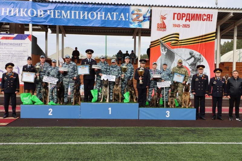 Команда Коми в четвертый раз подряд стала лучшей на чемпионате МВД России по многоборью кинологов
