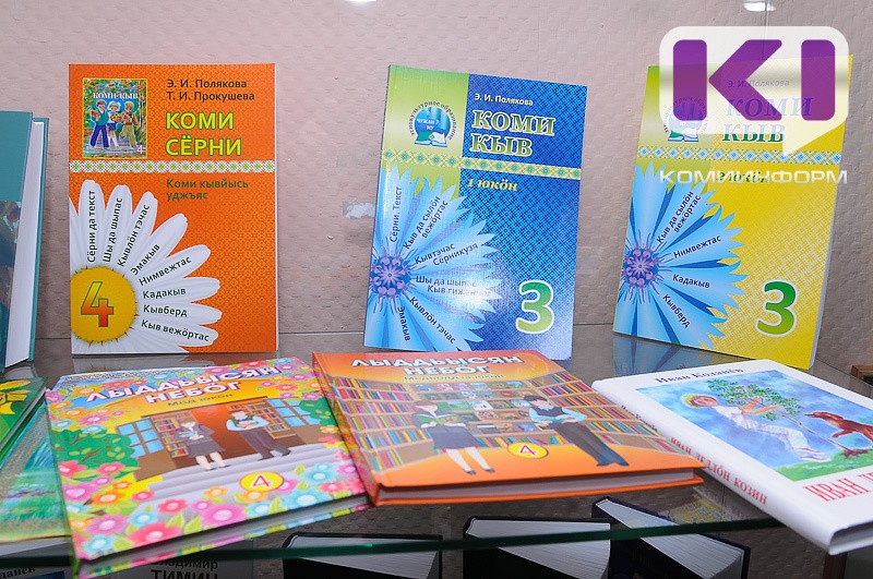 В Коми стартует конкурс проектов в этноязыковой сфере