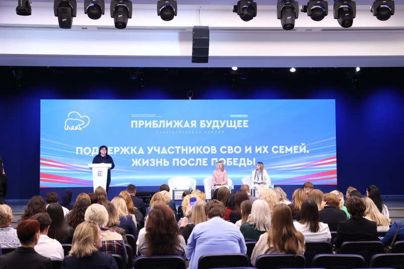 В Москве проходит третий всероссийский форум "Женского движения Единой России"