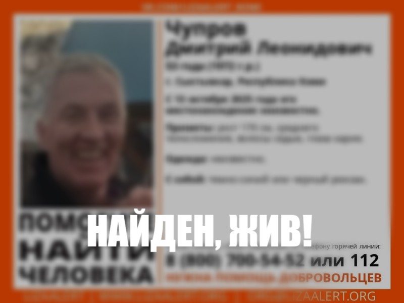 В Сыктывкаре завершились поиски пропавшего мужчины