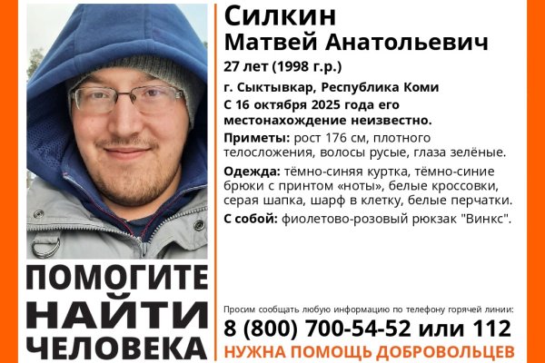 В Сыктывкаре пропал 27-летний Матвей Силкин 
