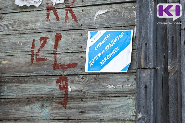 Заключенные жителем Удоры под влиянием мошенников кредитные договоры признаны недействительными