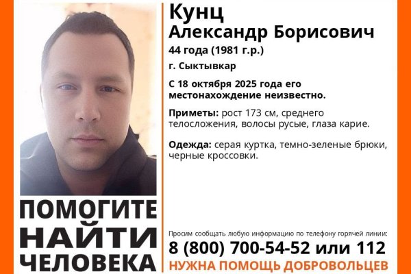 В Сыктывкаре разыскивают 44-летнего мужчину 