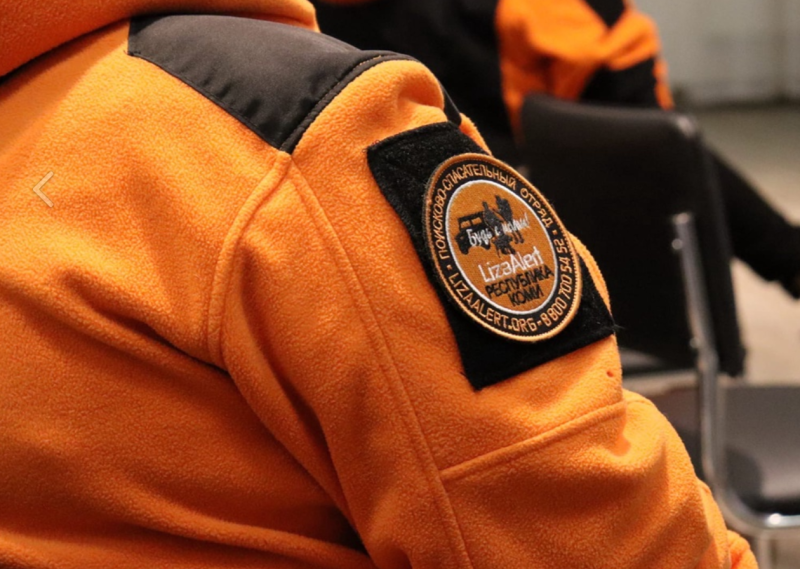 В Коми завершены поиски 44-летнего сыктывкарца Александра Кунца и 37-летней ухтинки Натальи Кузнецовой