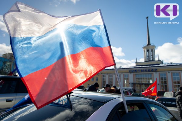 Автопробег, выставки и благотворительный концерт в поддержку СВО: как Сыктывкар отметит День народного единства