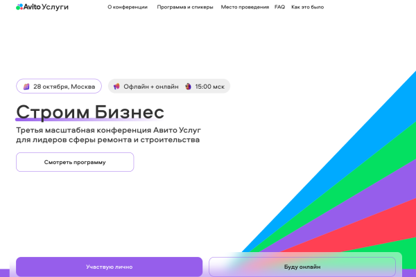 Цифровизация, развитие и прибыль: эксперты обсудят перспективы строительного бизнеса на конференции Авито Услуг