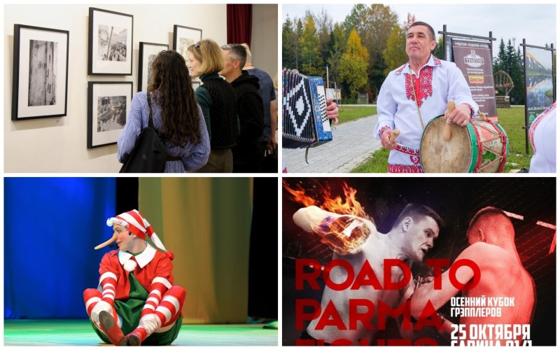 Куда сходить на выходных: интересные события в Коми 25 и 26 октября