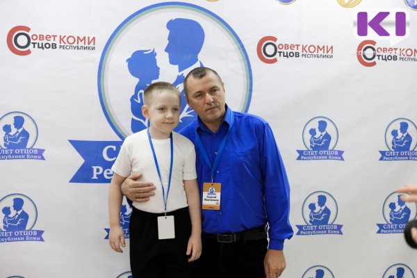 Папа может все: в Сыктывкаре проходит третий республиканский слет отцов