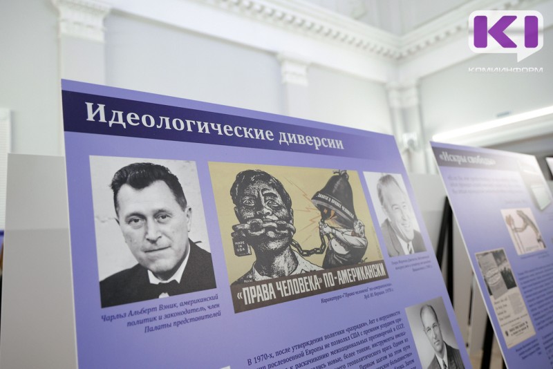 От Смутного времени до СВО: в Сыктывкаре показали ценные архивные документы о вмешательстве иностранцев во внутренние дела России