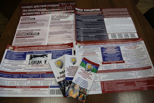 Антитеррористическая комиссия Коми разработала специальные буклеты для мигрантов