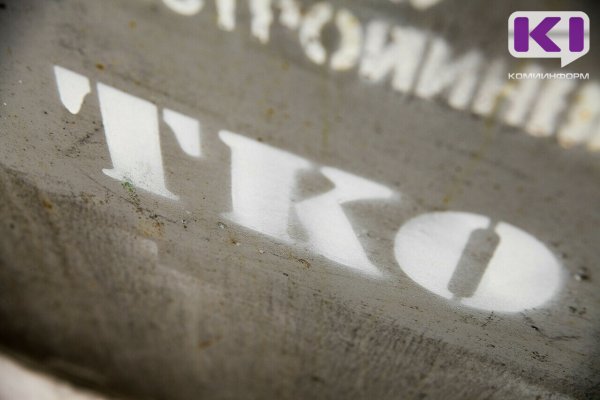 После вмешательства прокуратуры Удорского района контейнерные площадки для ТКО в Благоево привели в нормативное состояние

