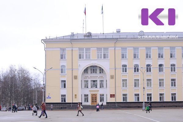 В Коми исключат ситуацию, когда министр курирует несколько сфер

