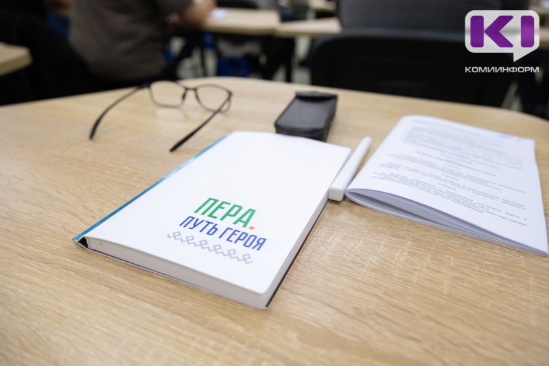 Стартовал второй дистанционный этап для участников программы "Пера. Путь героя"
