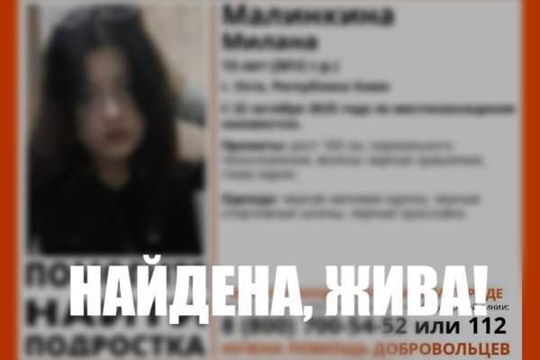 В Ухте остановили поиски 13-летней девочки