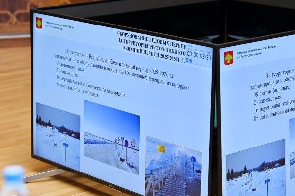 Ростислав Гольдштейн поручил обеспечить безопасность на ледовых переправах в предстоящий зимний период