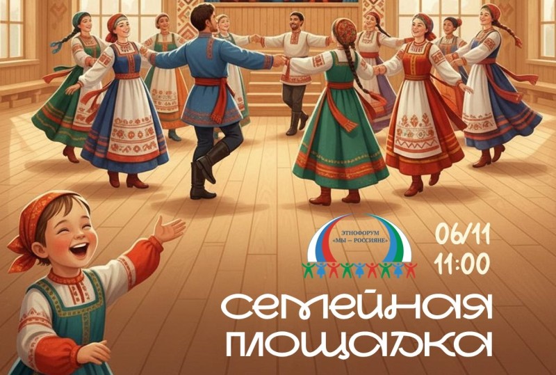 В Коми пройдет Республиканский этнофорум "Мы – россияне"