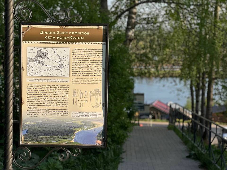 Ust-Kulom-1.jpeg