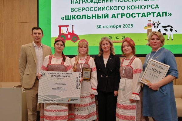 Команда агрокласса 