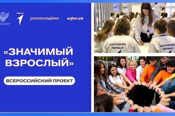 Коми подключается к всероссийской программе наставничества 