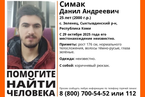 В Зеленце ищут 25‑летнего молодого человека с коричневым рюкзаком