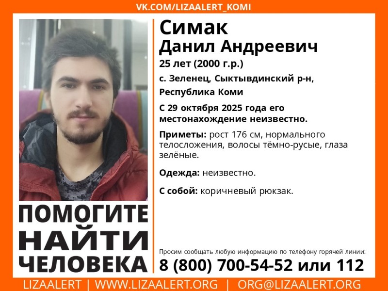 В Зеленце ищут 25‑летнего молодого человека с коричневым рюкзаком