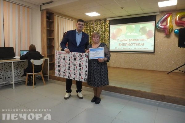 Библиотека № 17 в Печоре отметила 45‑летний юбилей