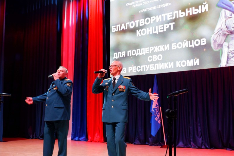В Сыктывкаре прошел благотворительный концерт в поддержку СВО