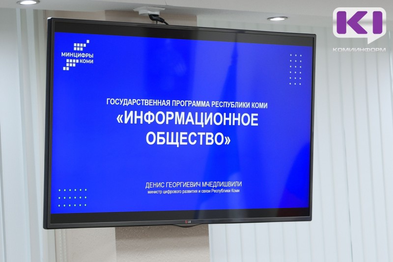 В Коми вырос спрос на кредитные "самозапреты" и телефонные консультации МФЦ