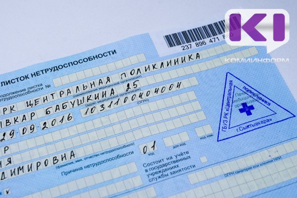 Максимальный размер больничного достигнет 6,8 тыс. рублей в сутки
