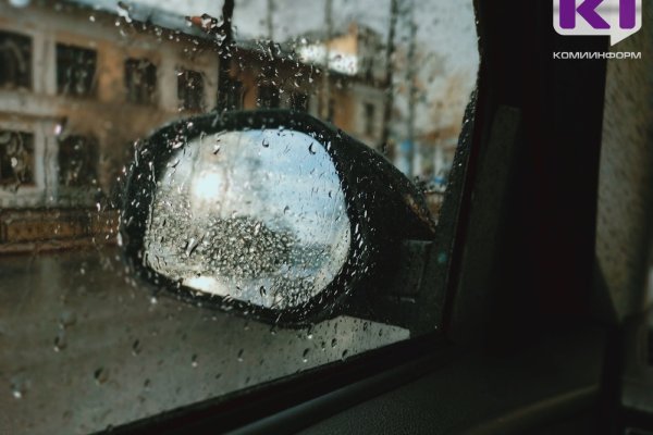 ️В Республике Коми порывистый ветер, дожди и мокрый снег