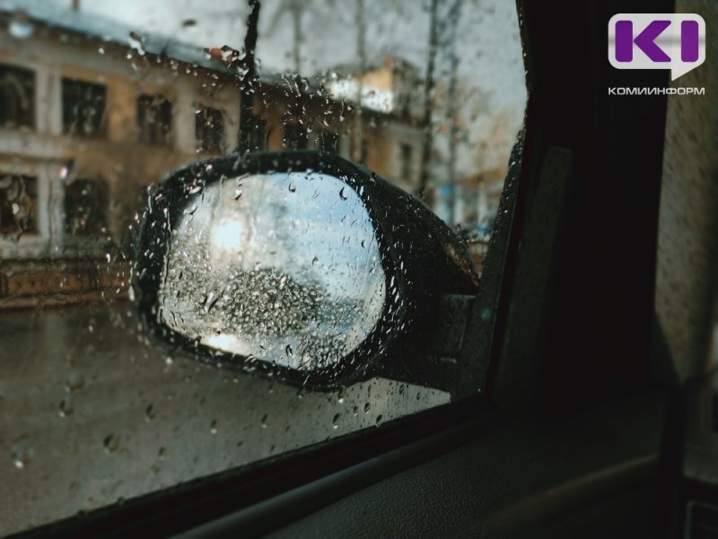 ️В Республике Коми порывистый ветер, дожди и мокрый снег