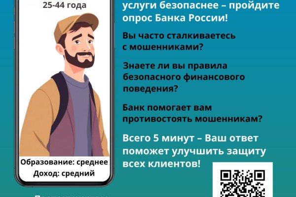 Портрет жертвы мошенников – городской житель Коми от 25 до 44 лет

