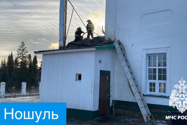 Предварительной причиной возгорания в Церкви Стефана Архидиакона в Ношуле стал котел 