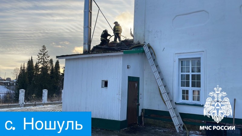 Предварительной причиной возгорания в Церкви Стефана Архидиакона в Ношуле стал котел 