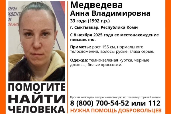 В Сыктывкаре ищут 33-летнюю женщину в темно-зеленой куртке и белых кроссовках