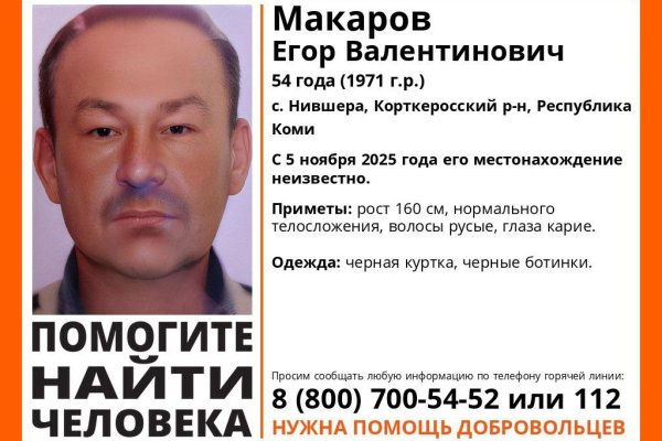 В Корткеросском районе ищут 54-летнего мужчину в черных ботинках